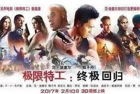 终极特工3演员表,众星云集，实力派与新生代同台竞技