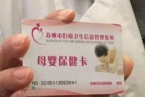 深圳产检建卡需要什么资料,深圳产检建卡必备资料一览