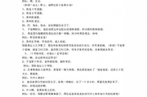 中秋搞笑小品剧本,中秋搞笑小品欢乐盛宴